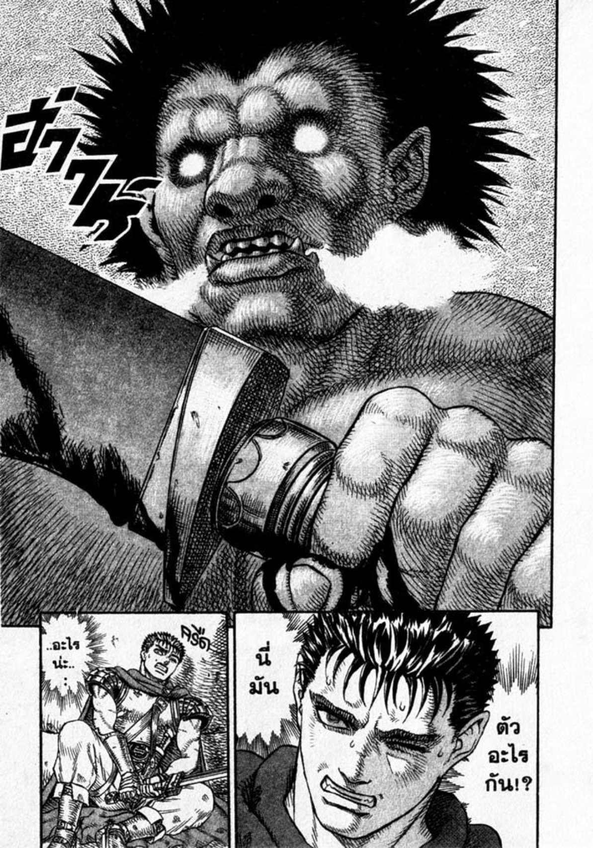 Berserk