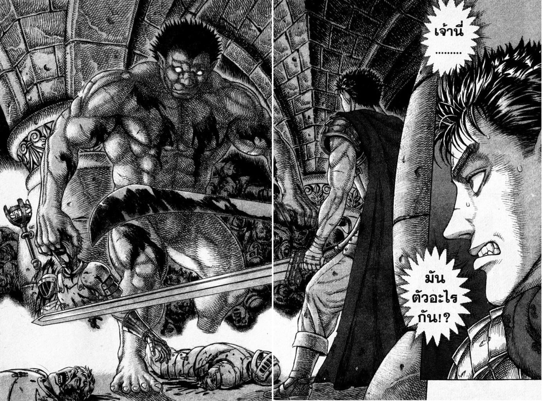 Berserk