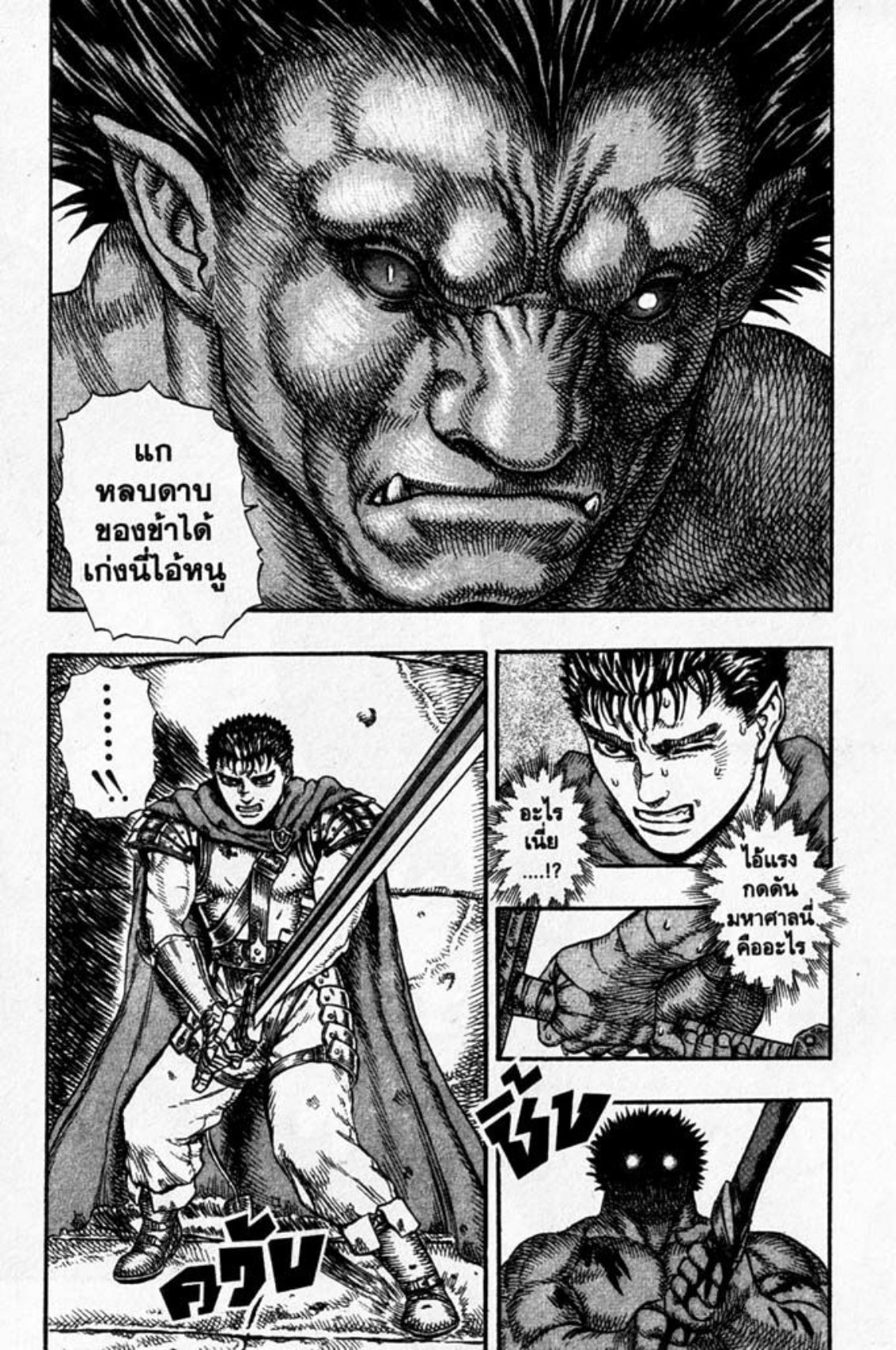 Berserk
