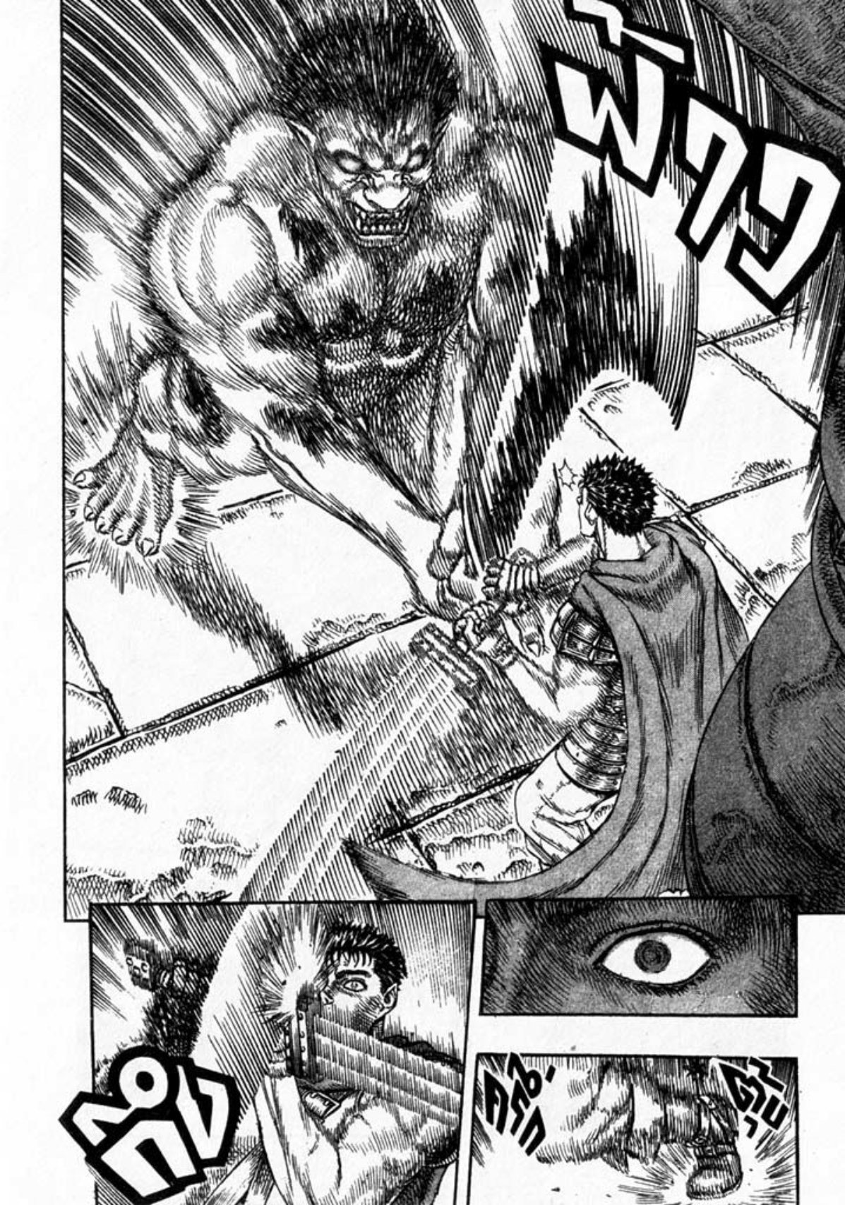 Berserk