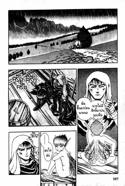 Berserk