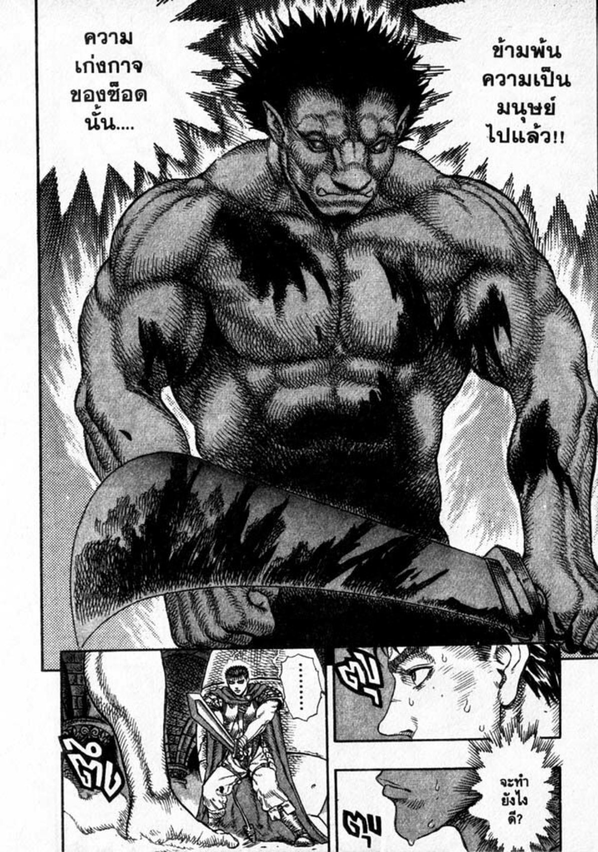 Berserk