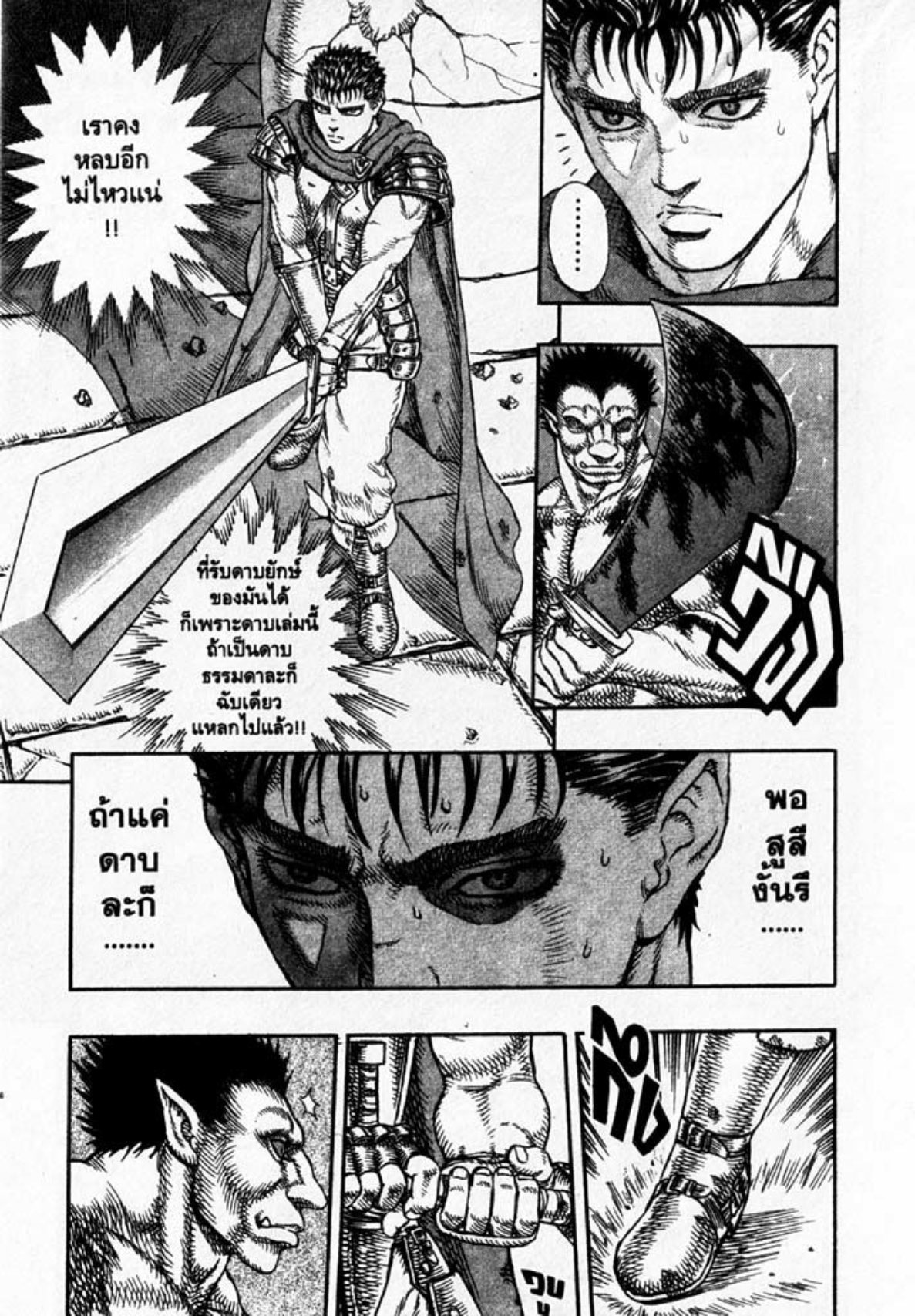 Berserk