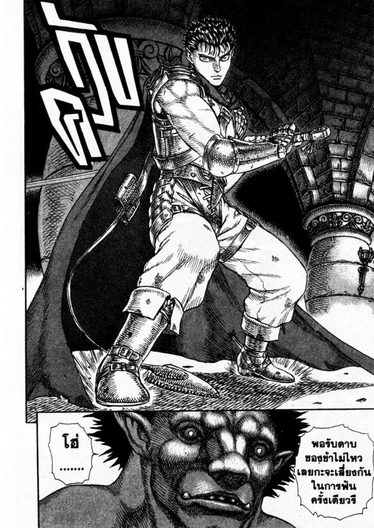 Berserk