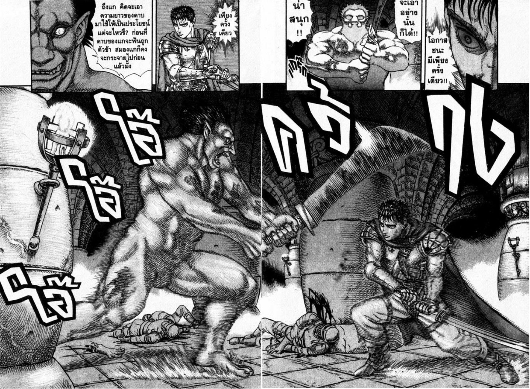 Berserk