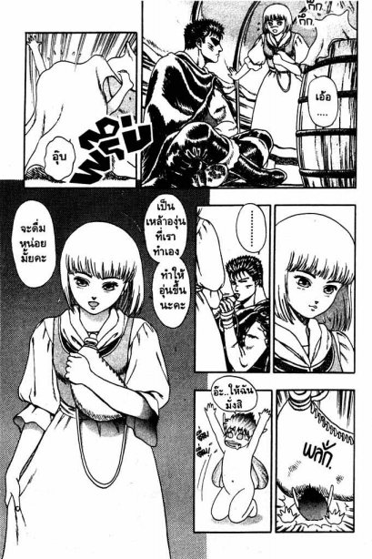 Berserk