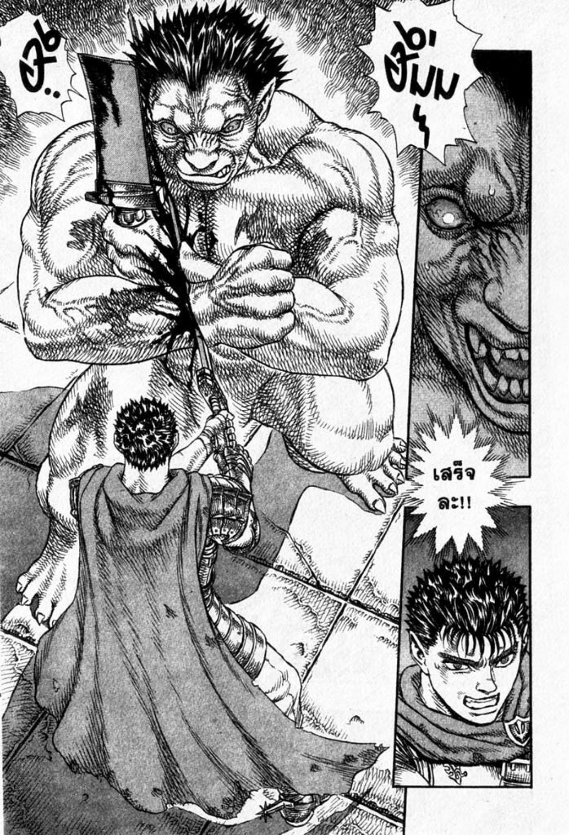 Berserk