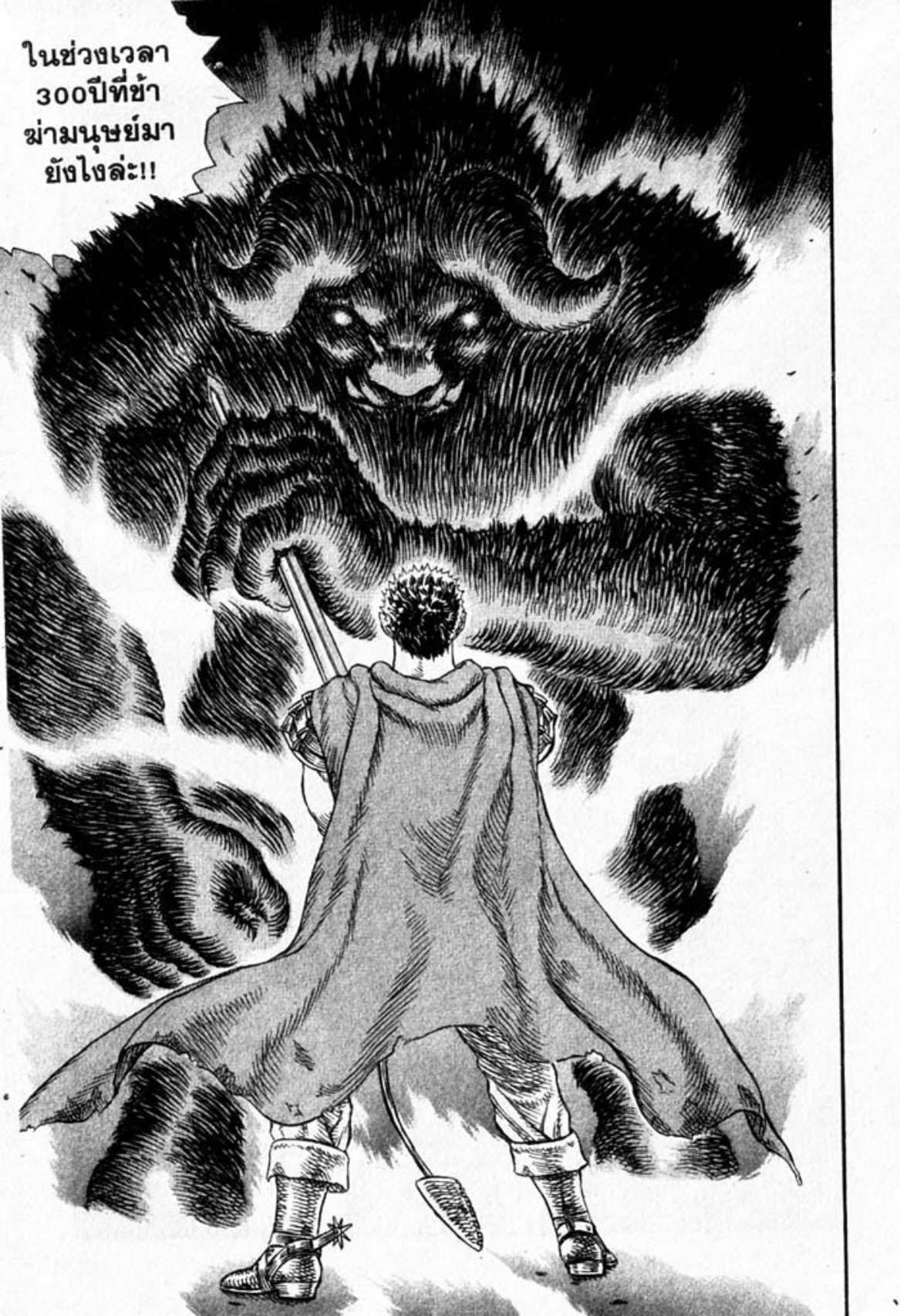 Berserk