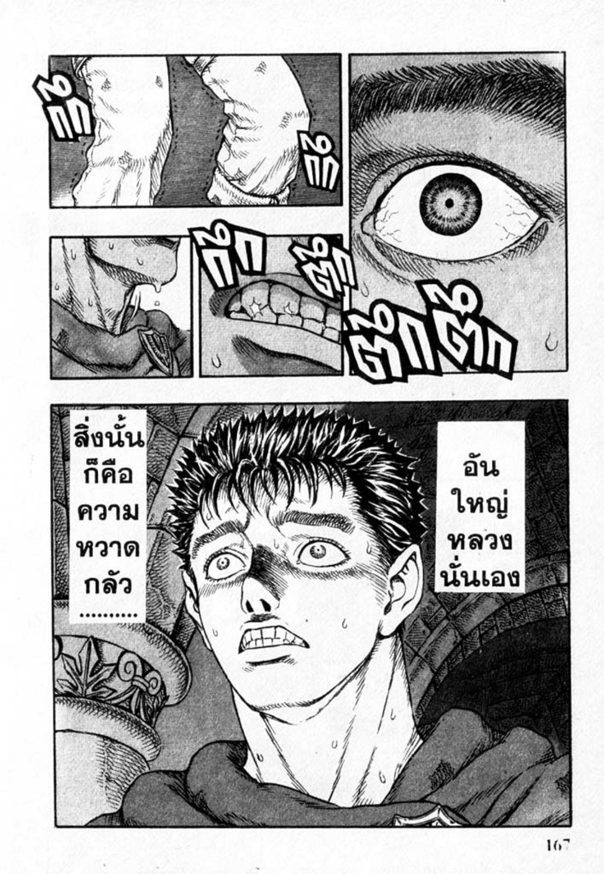 Berserk