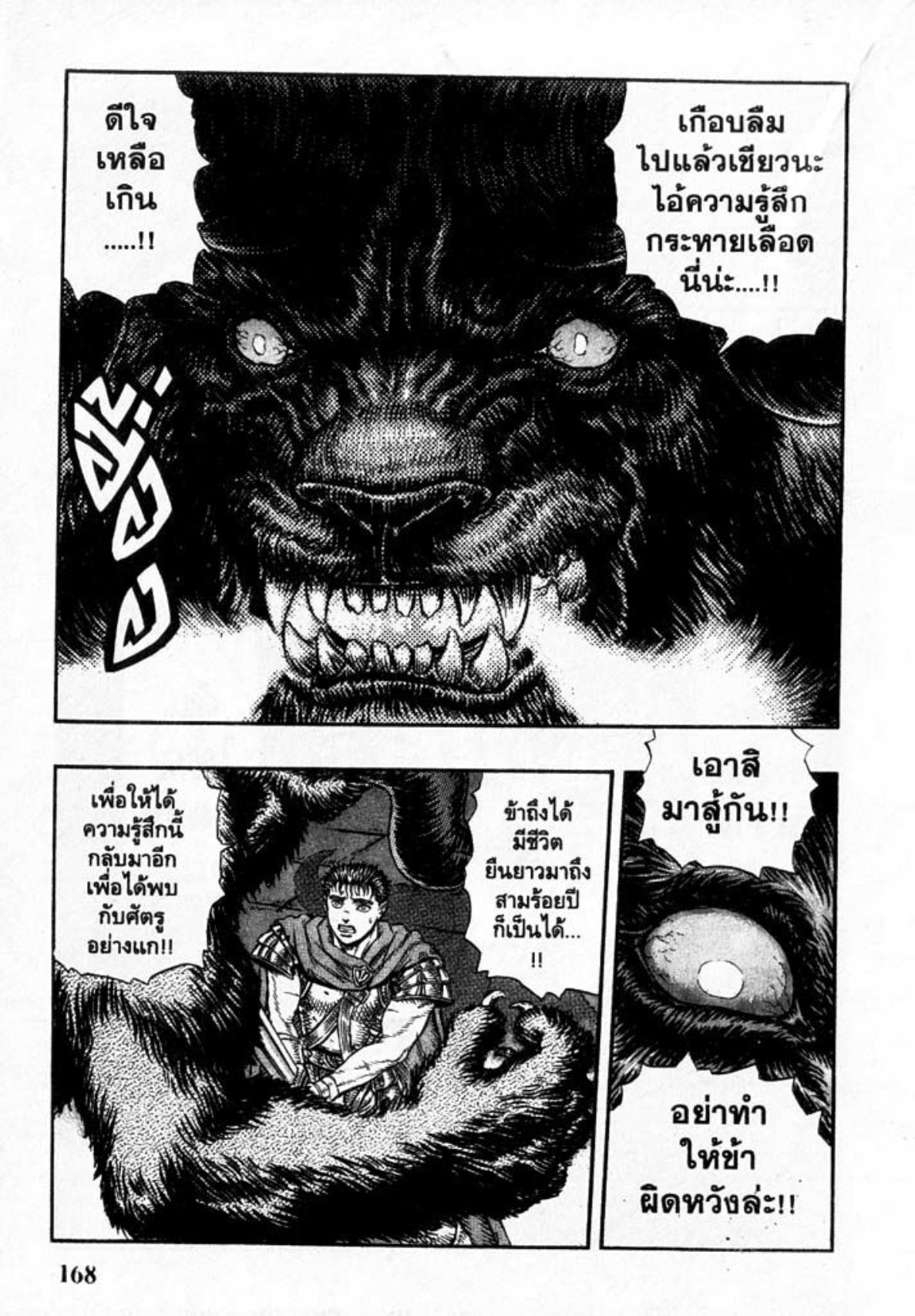Berserk