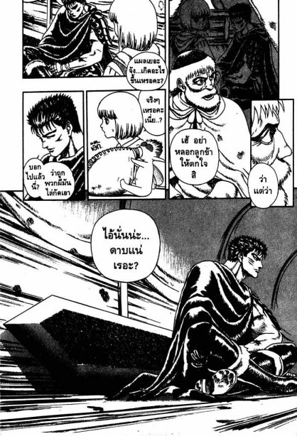 Berserk