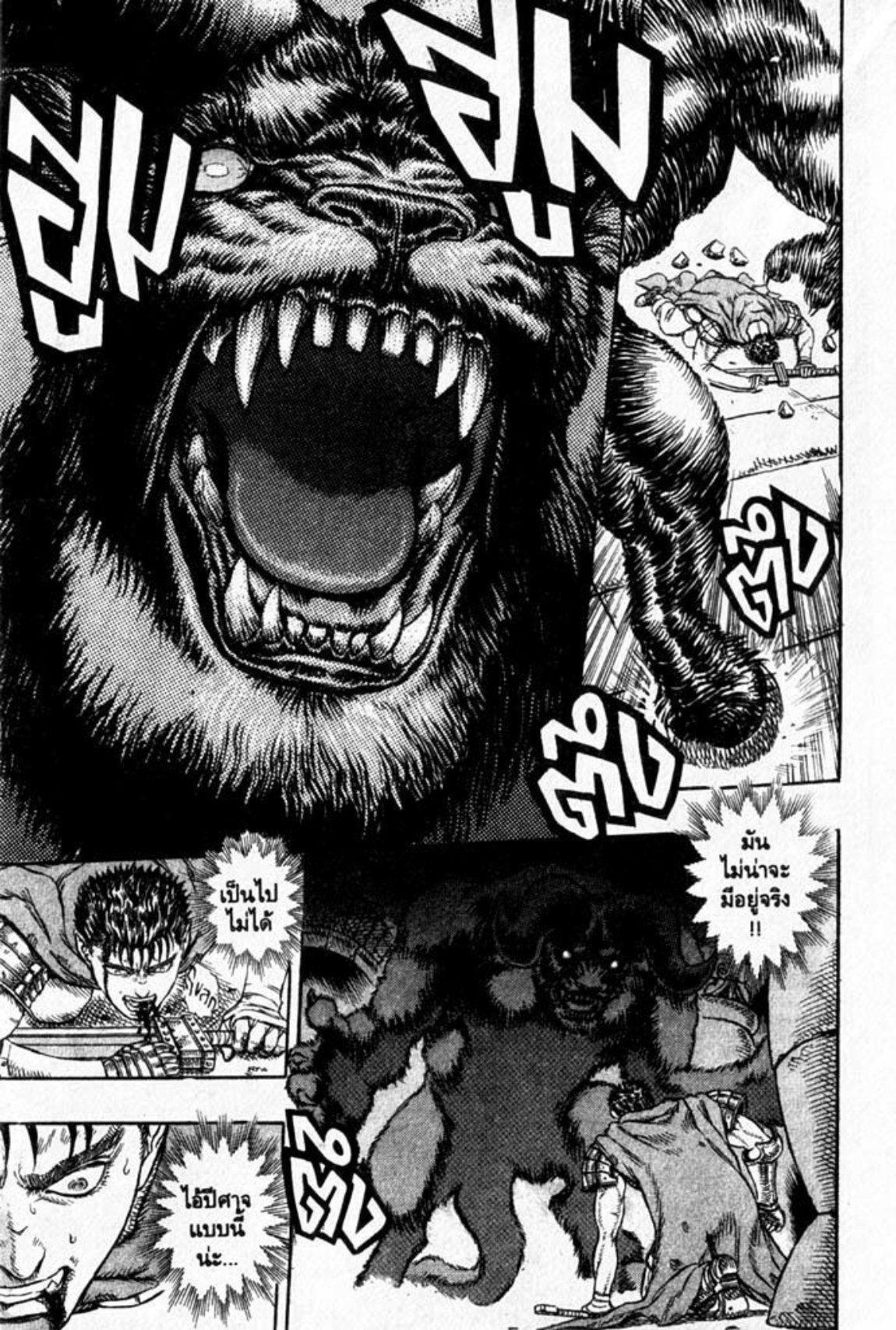 Berserk