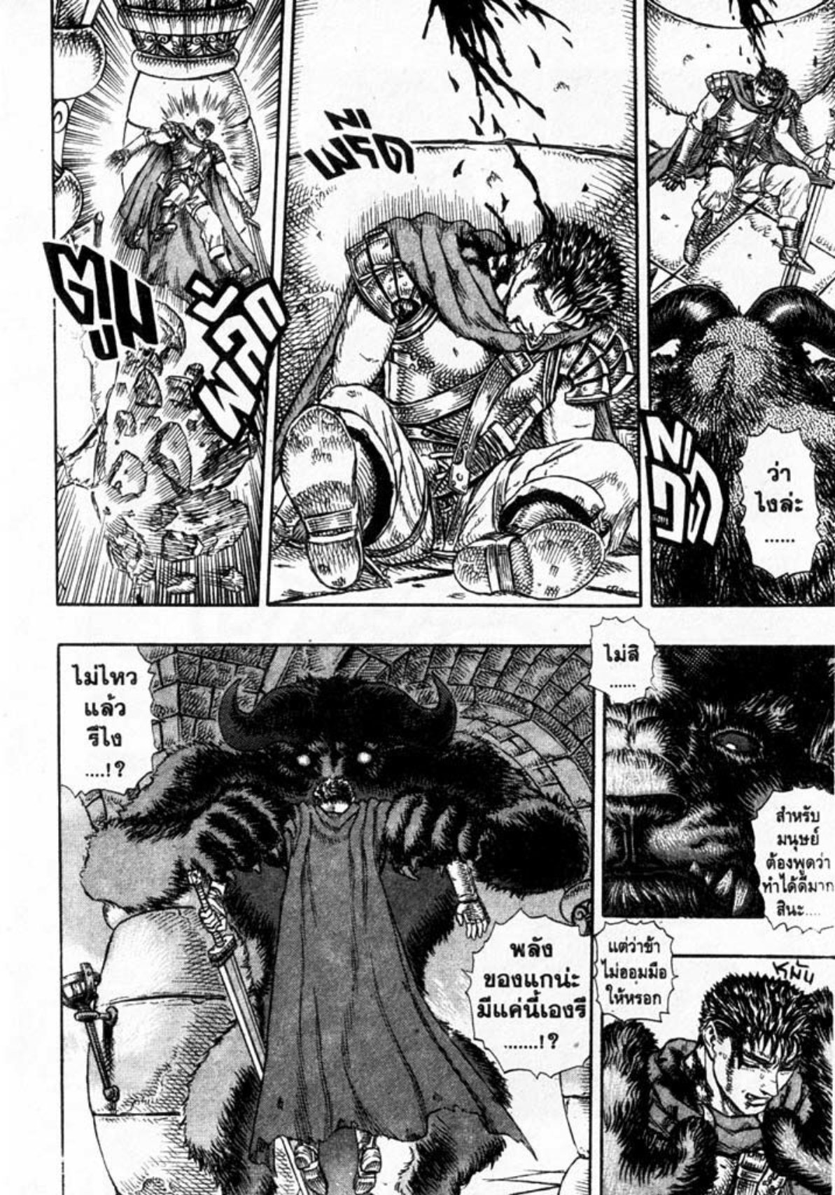 Berserk