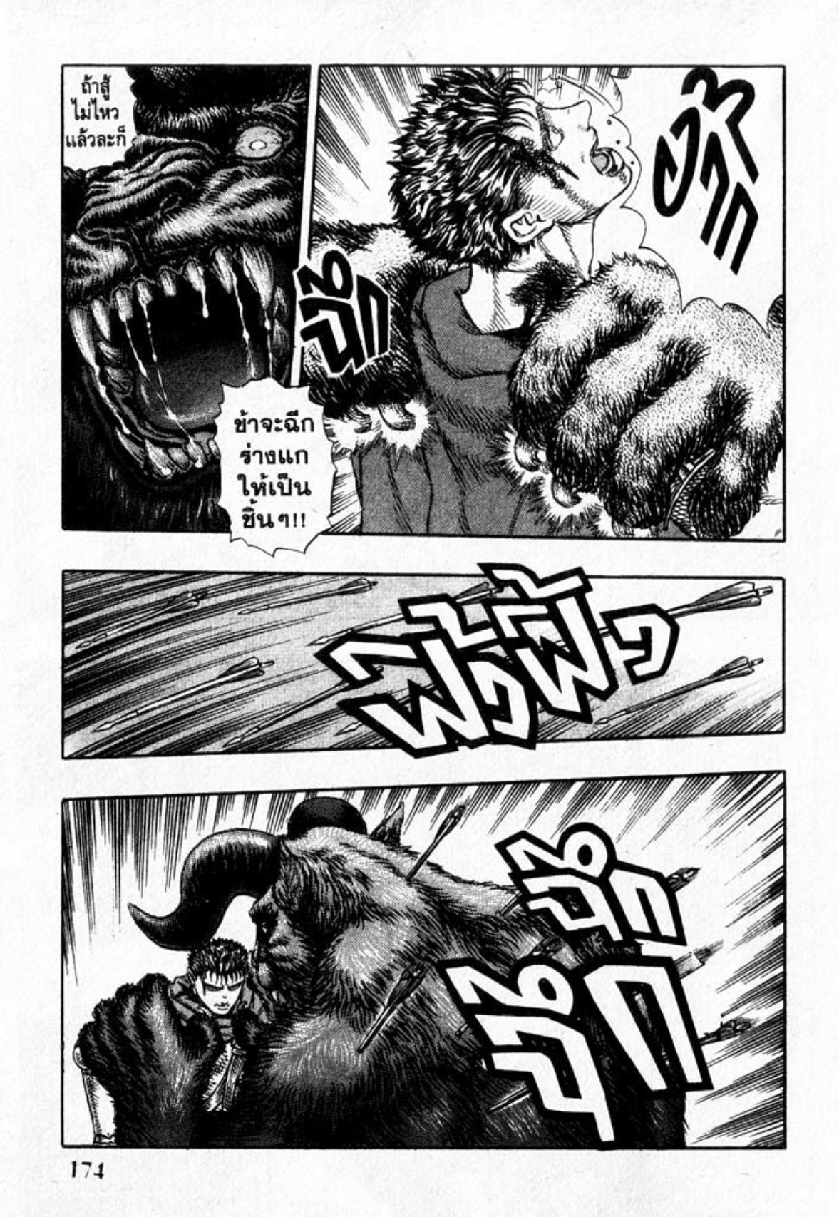 Berserk