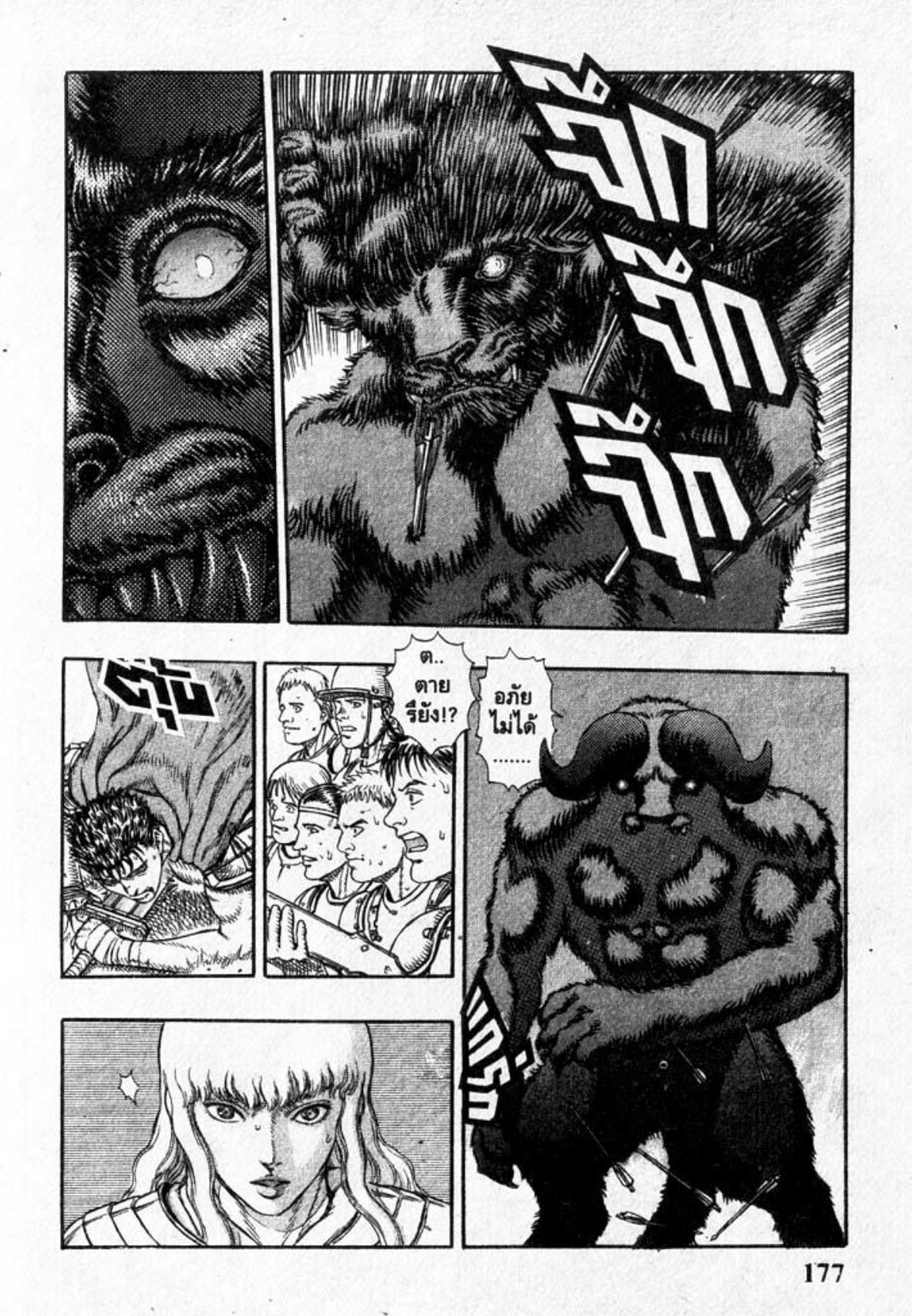 Berserk