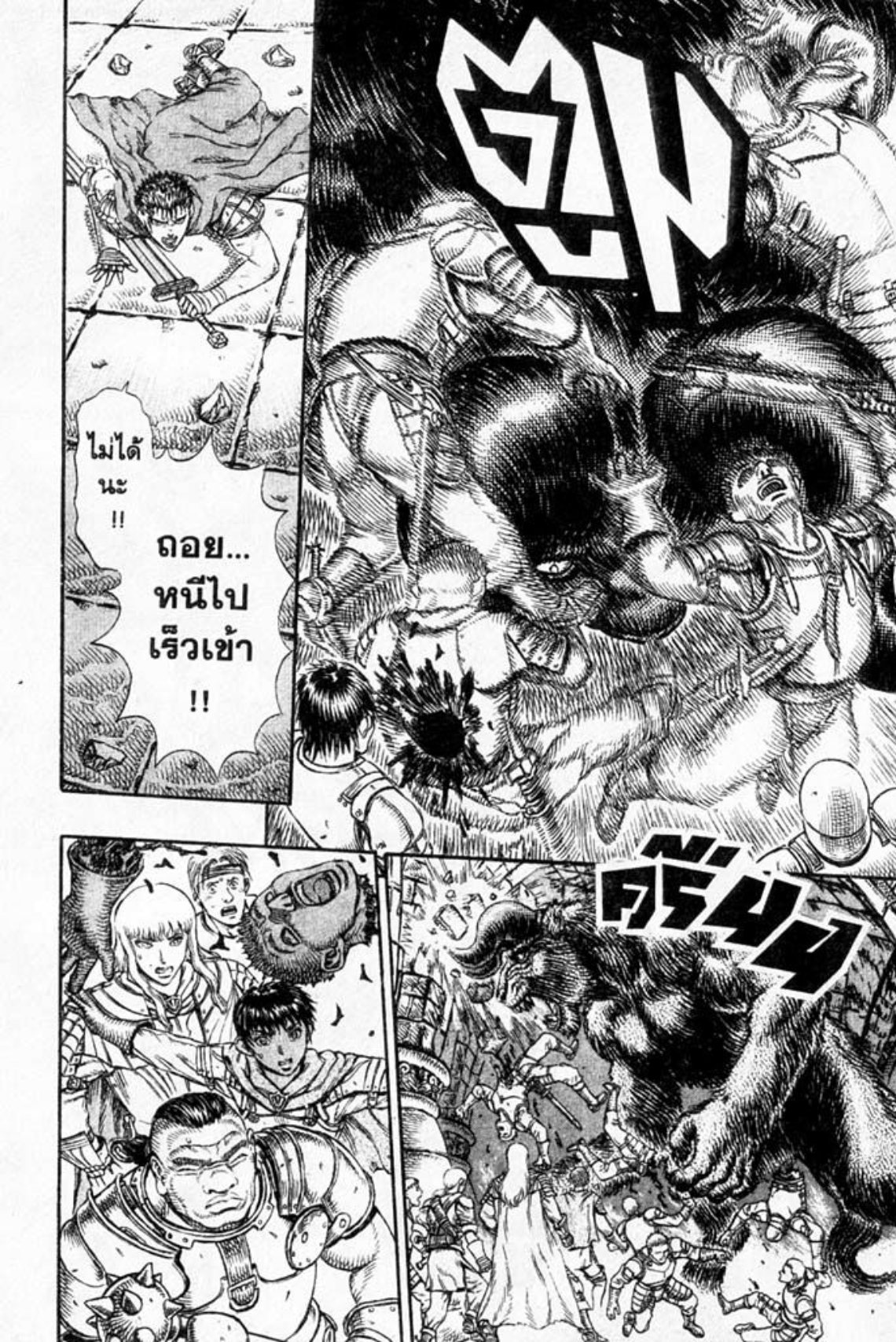 Berserk