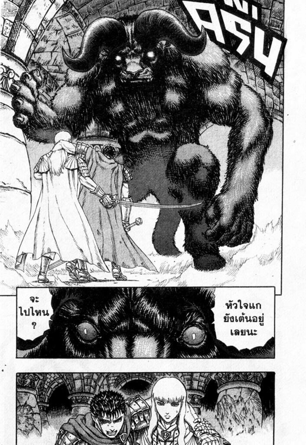 Berserk