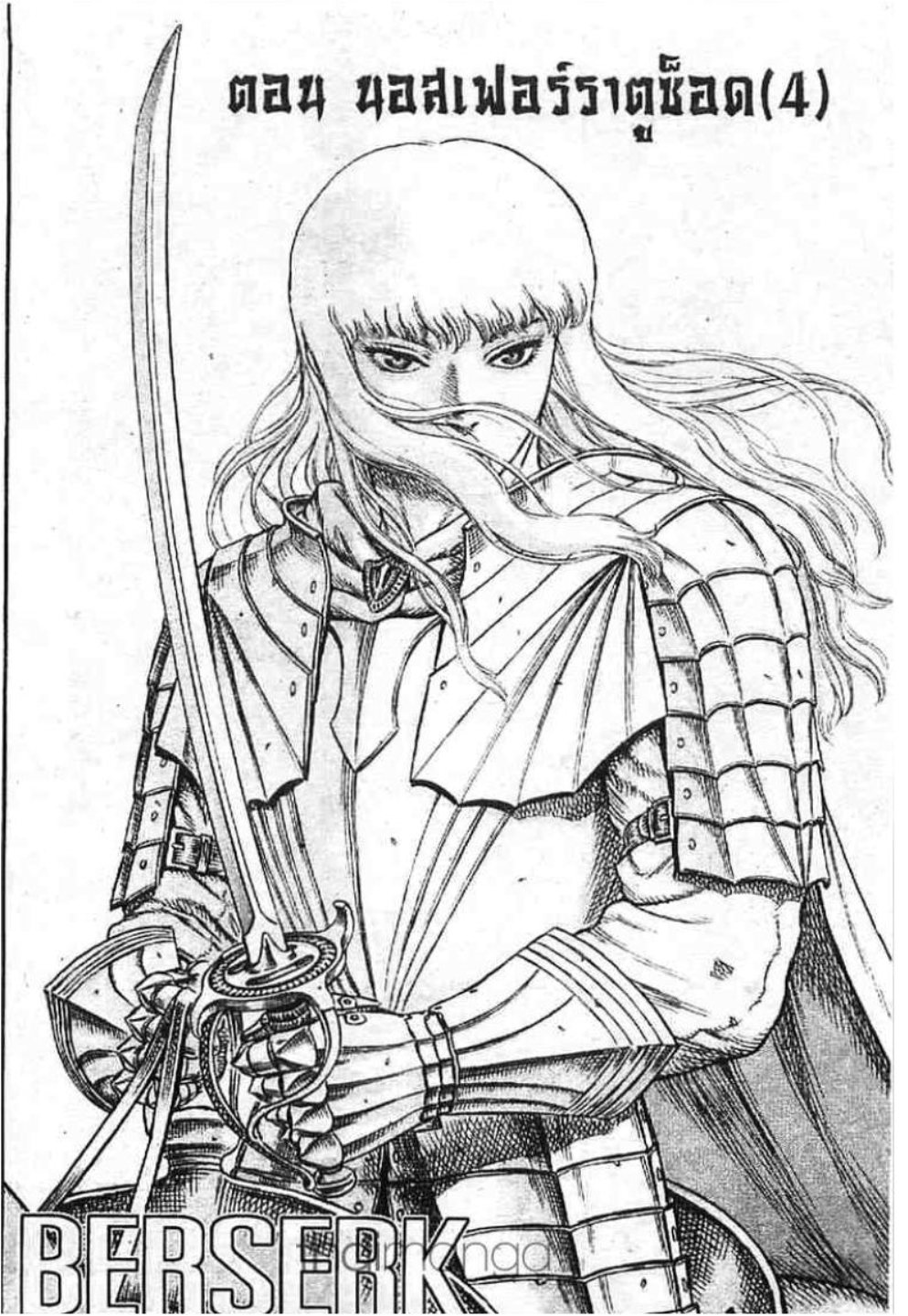 Berserk