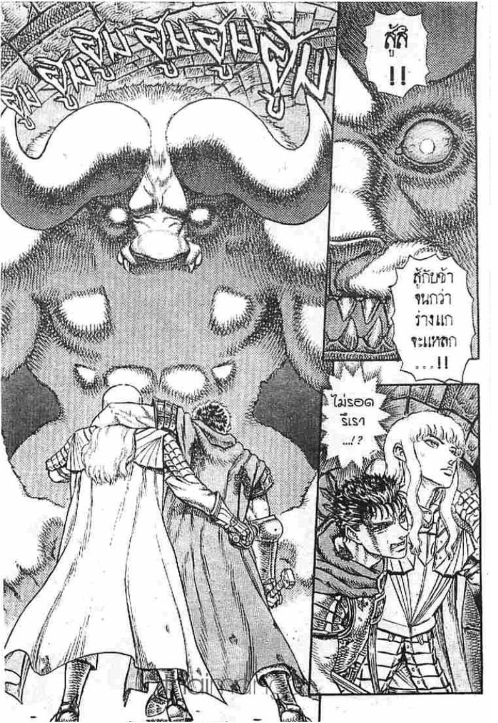 Berserk
