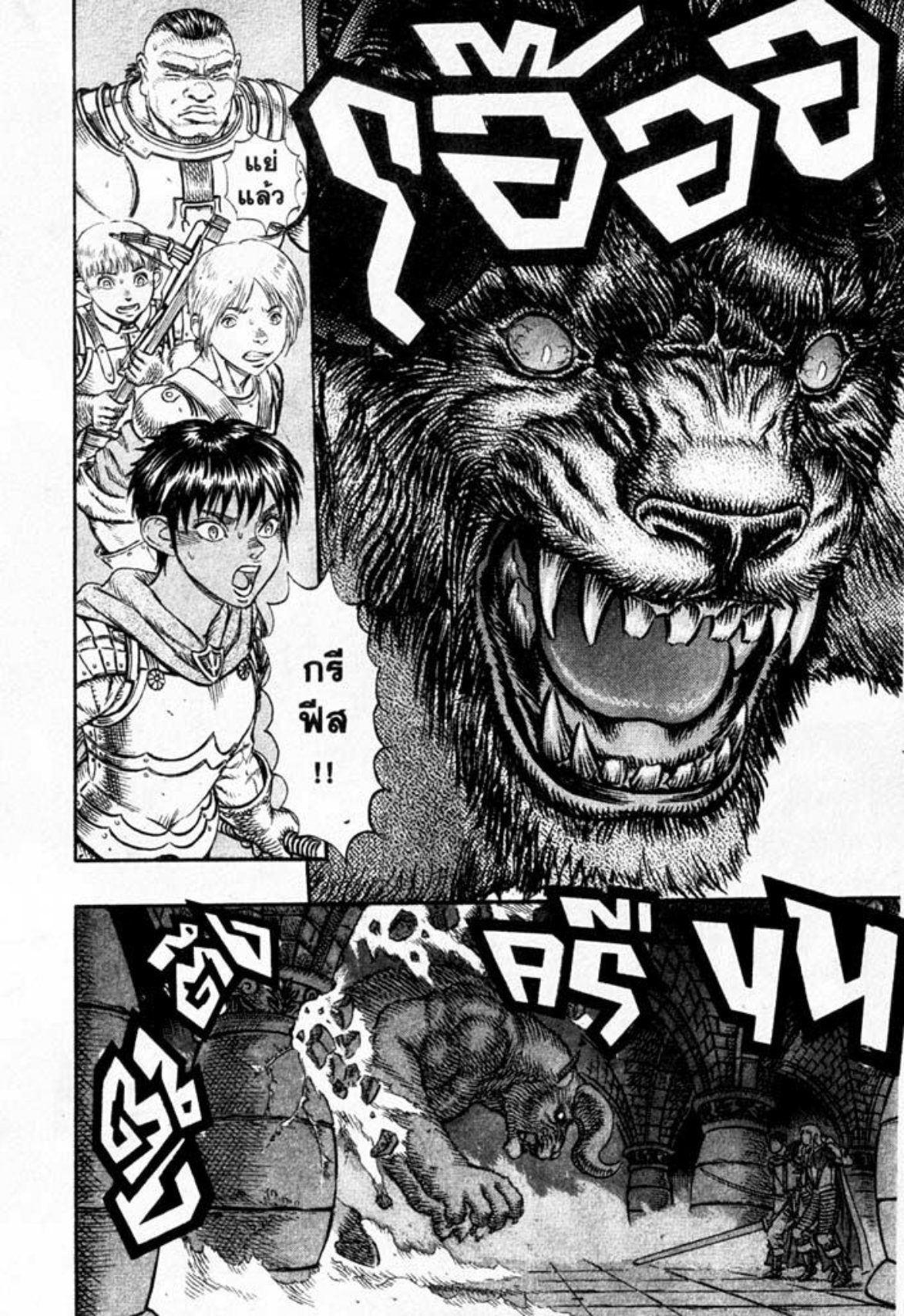 Berserk