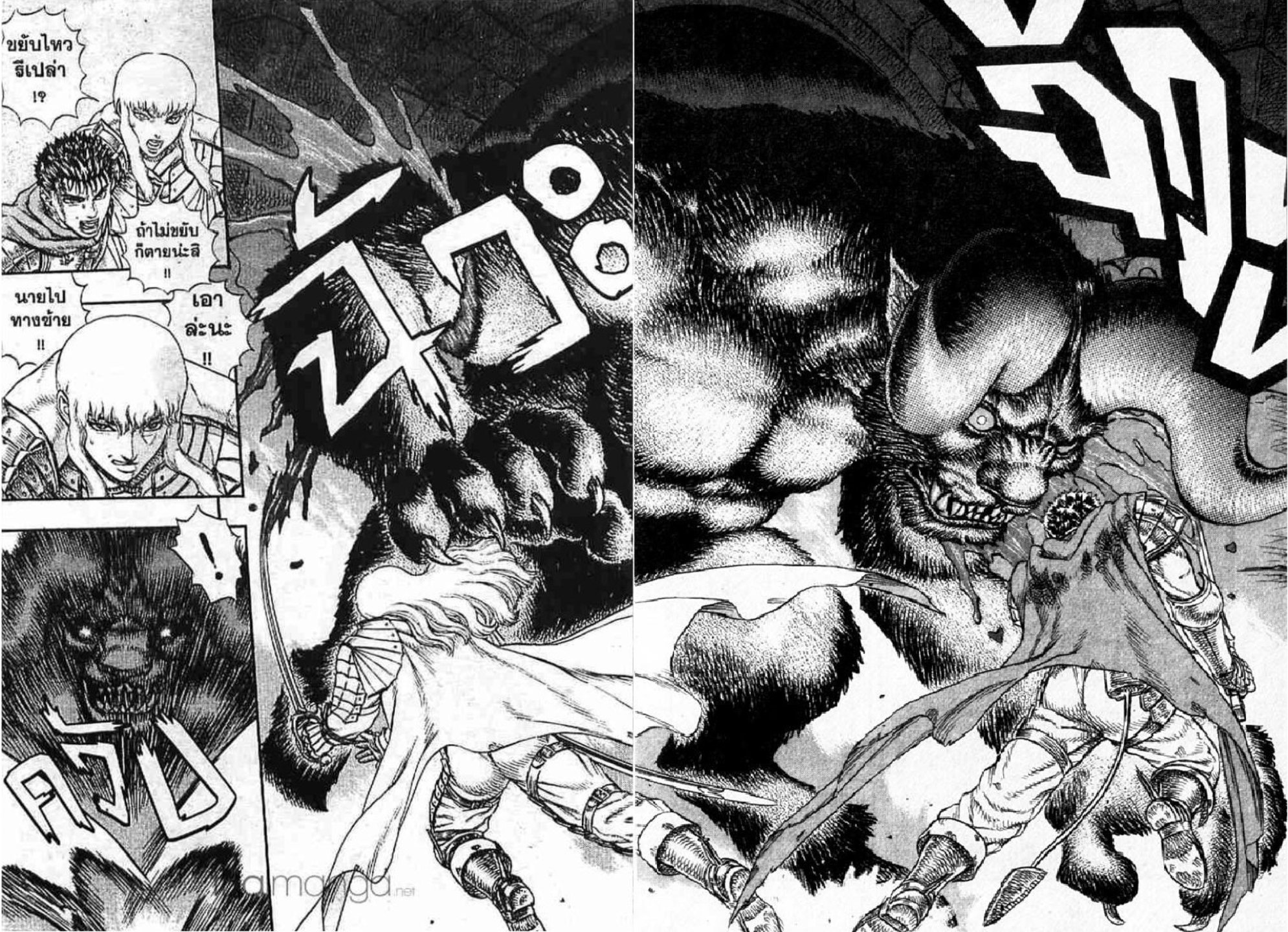 Berserk