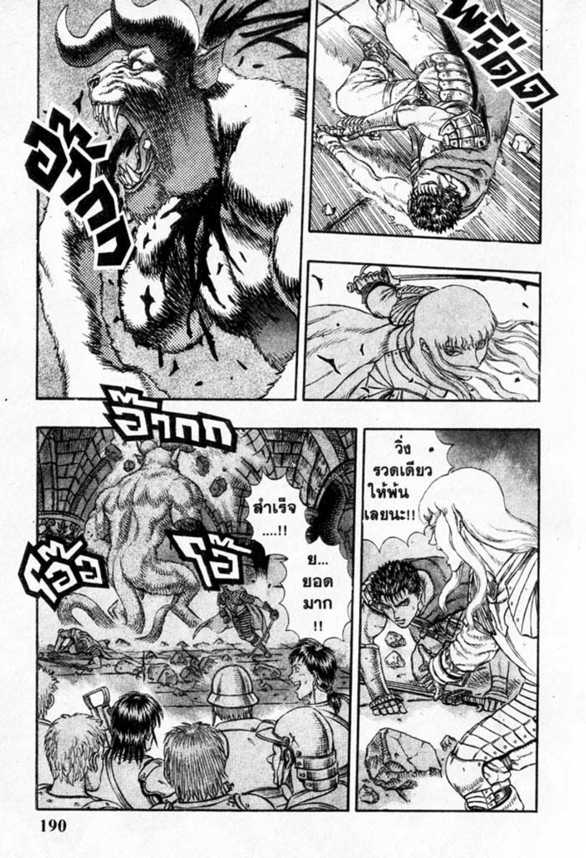 Berserk