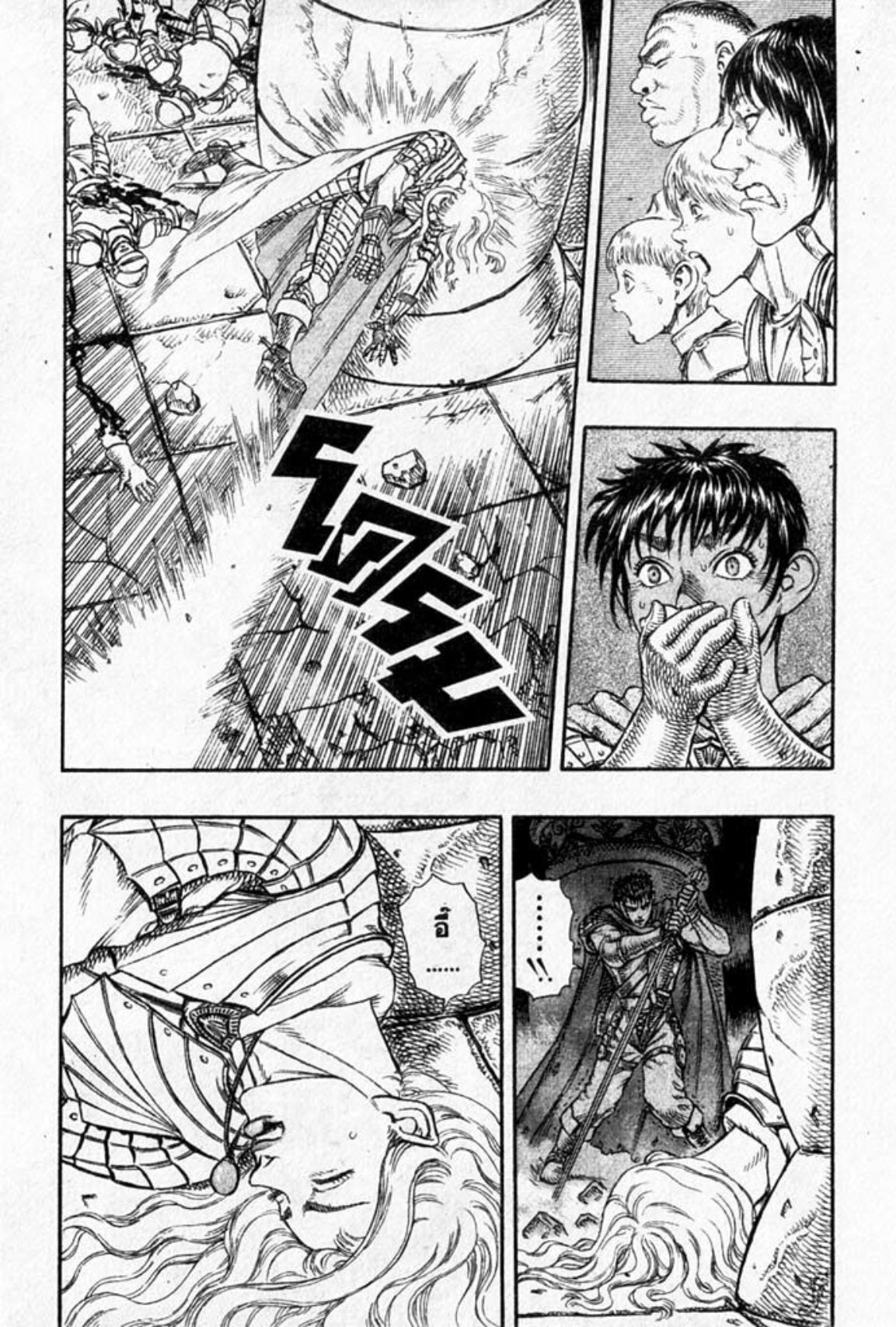 Berserk