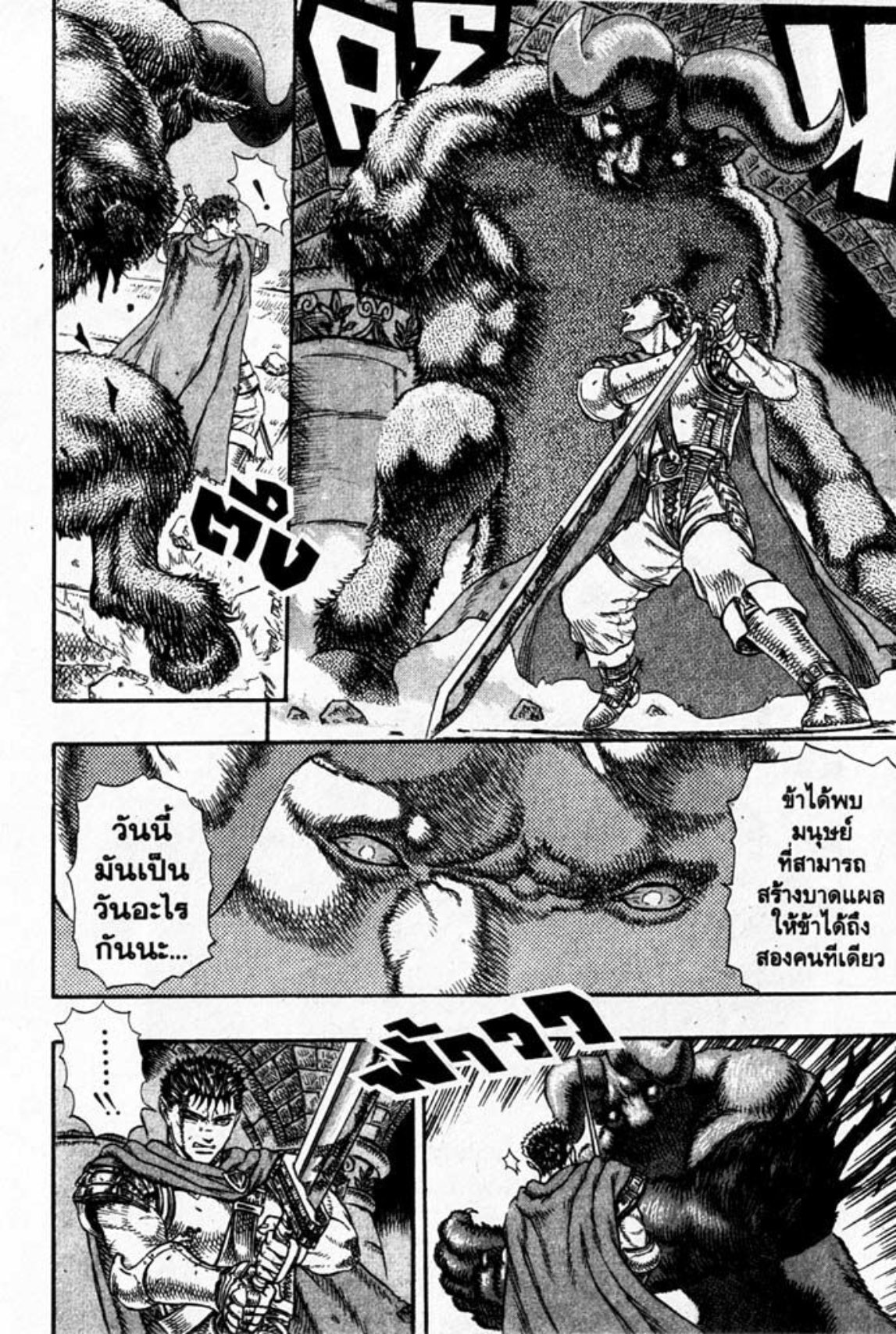 Berserk