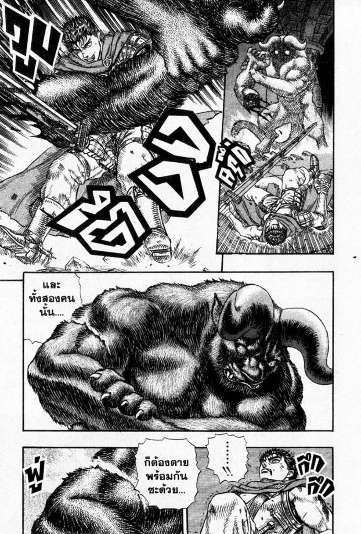 Berserk