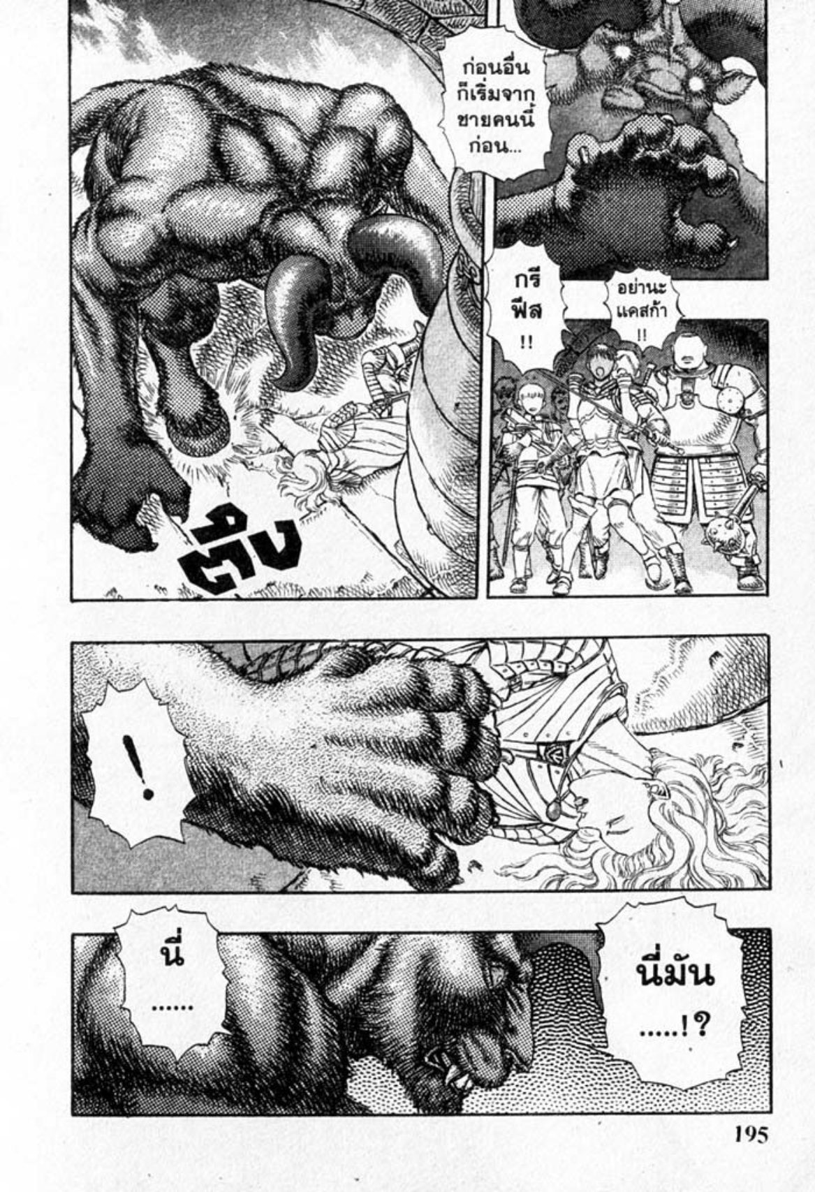 Berserk