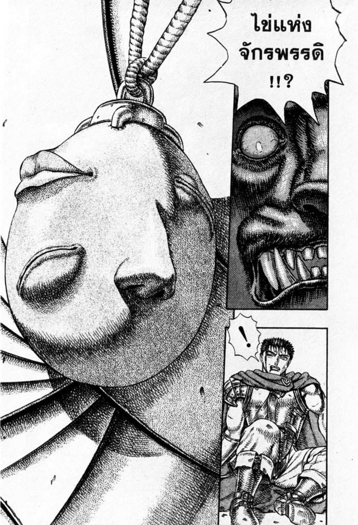 Berserk