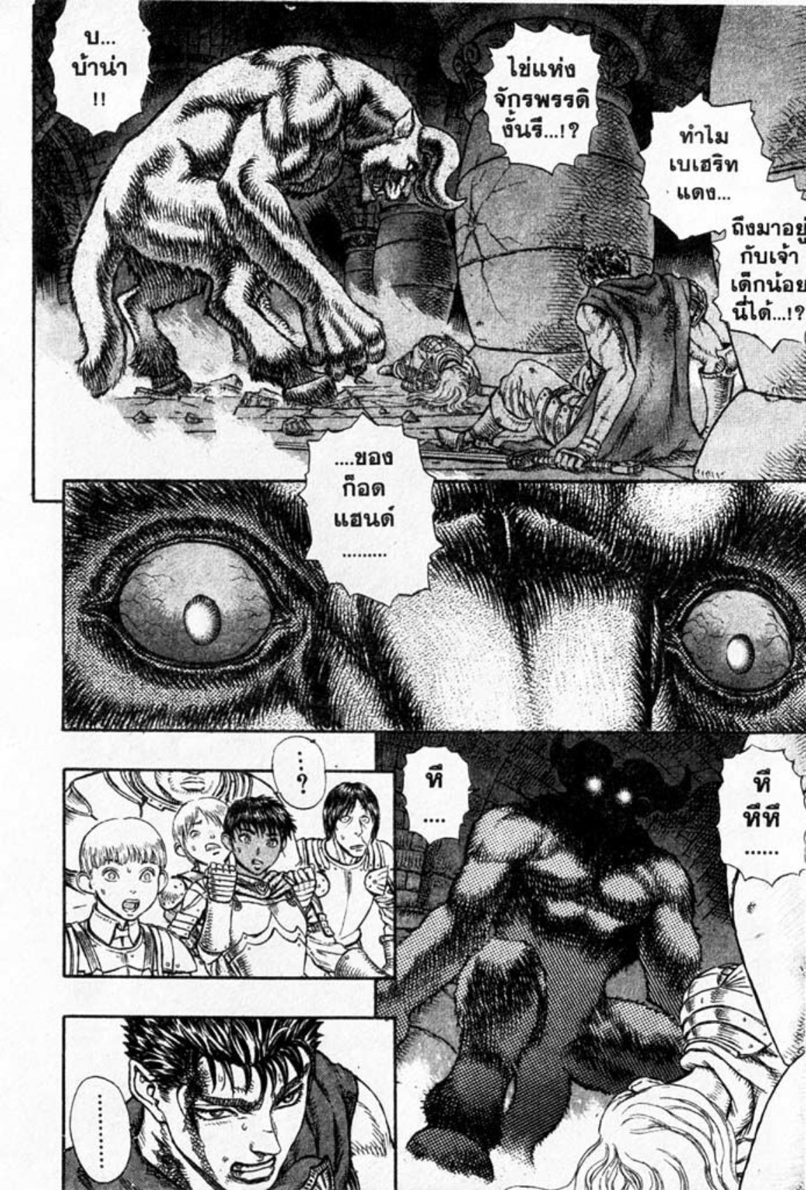 Berserk