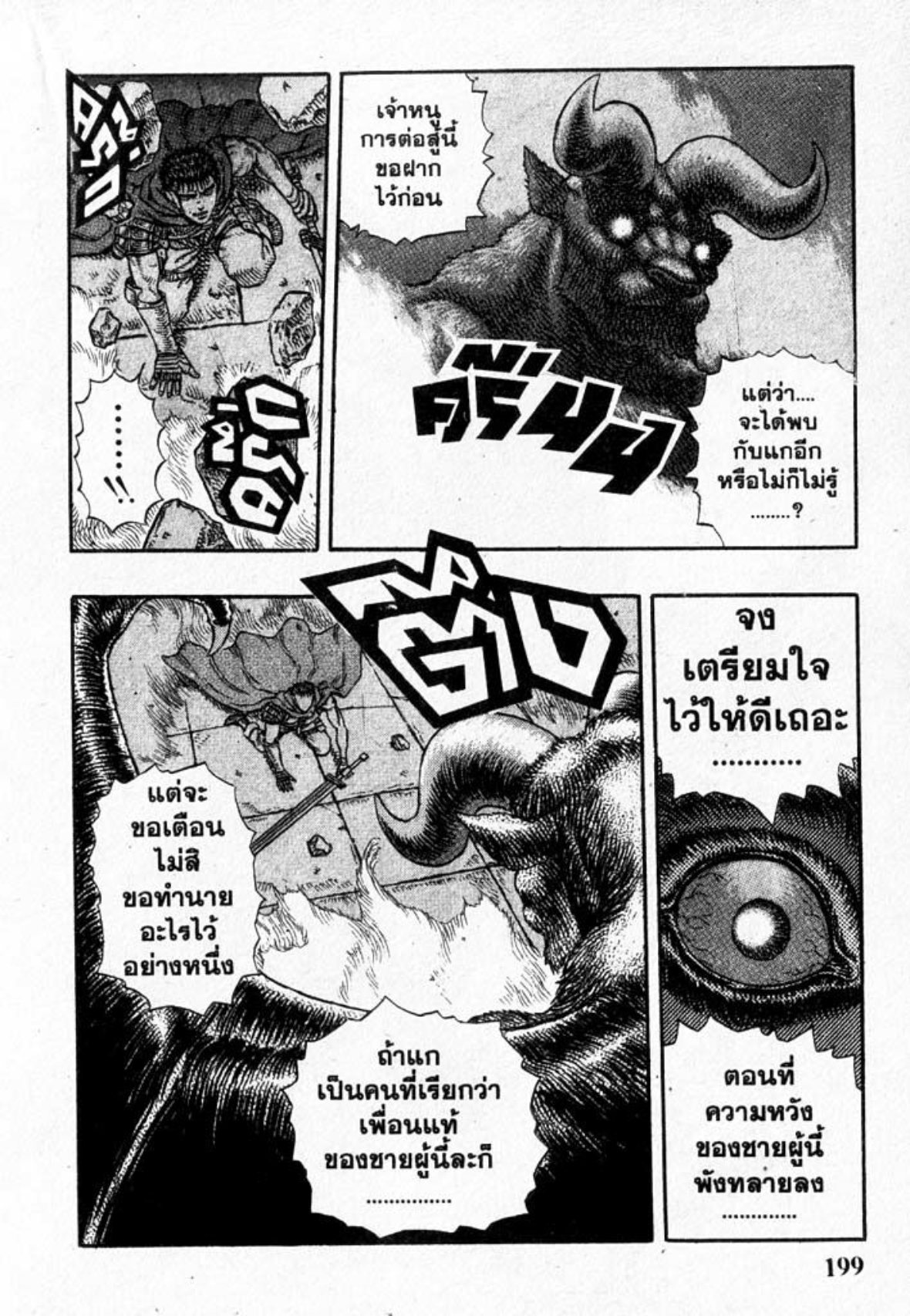 Berserk