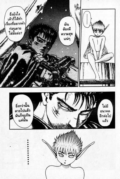 Berserk