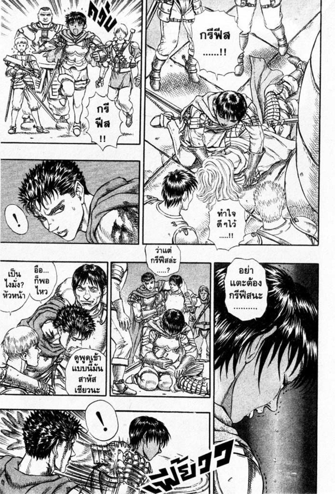 Berserk