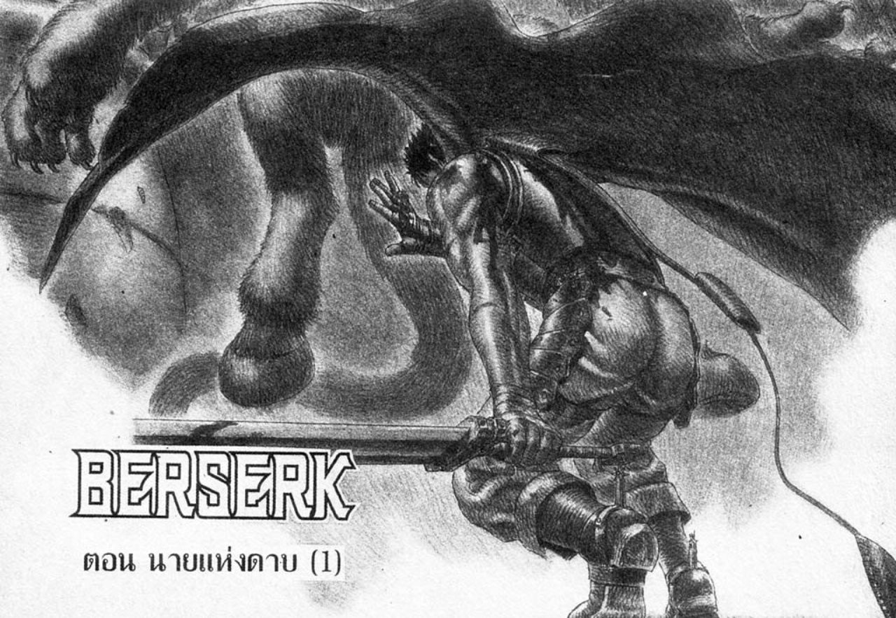 Berserk