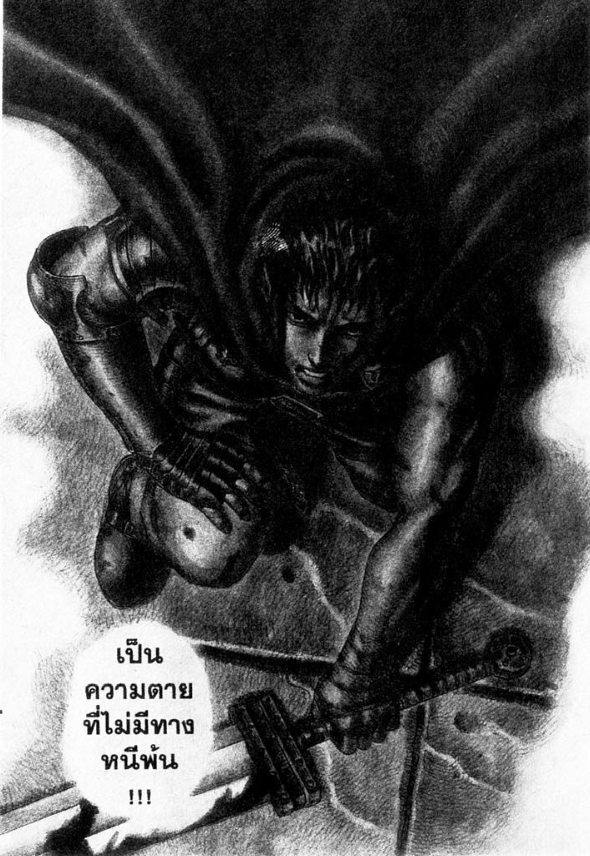 Berserk