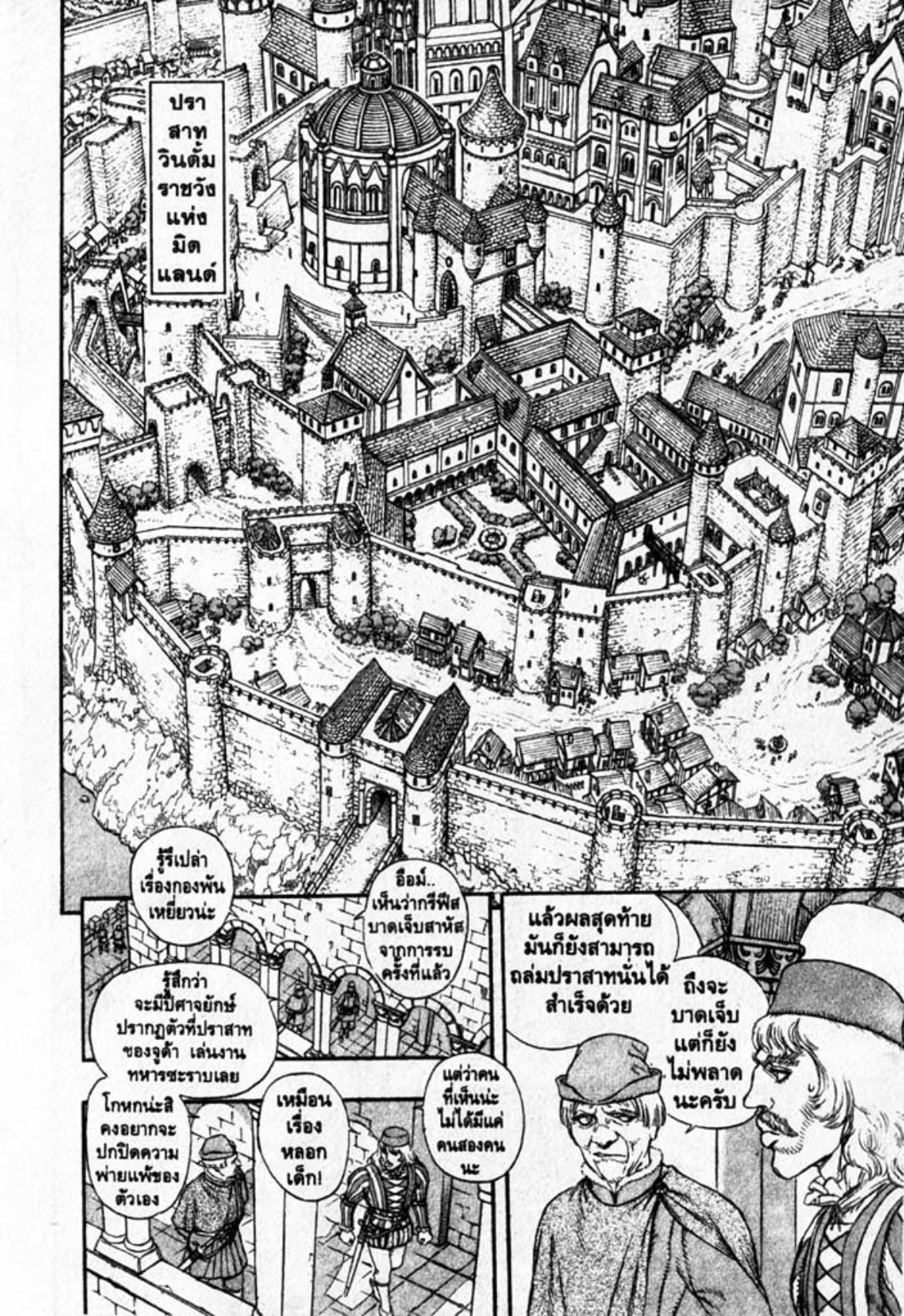 Berserk