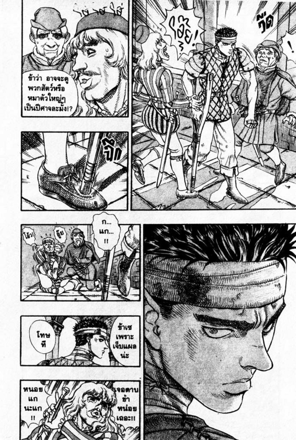 Berserk