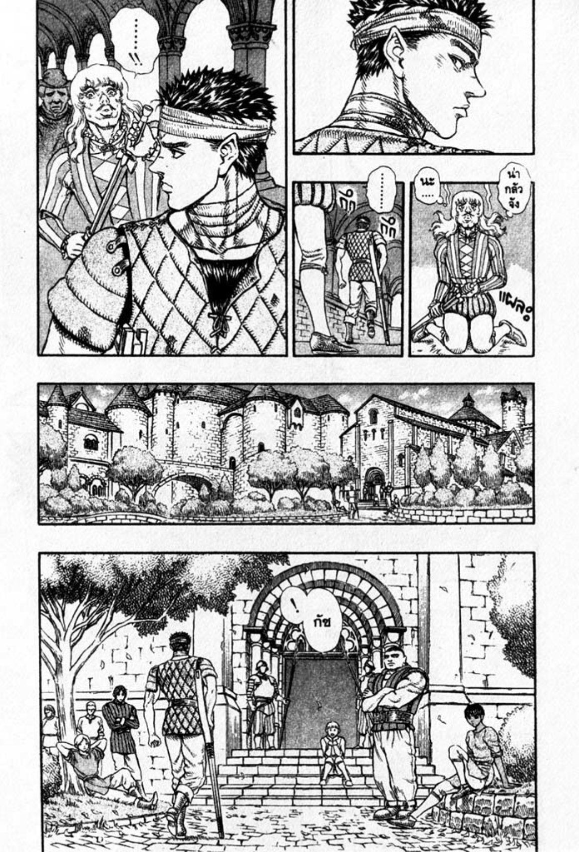 Berserk