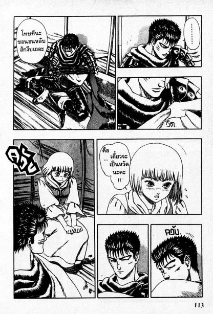 Berserk