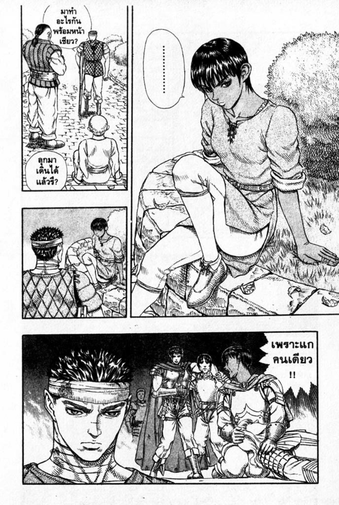 Berserk