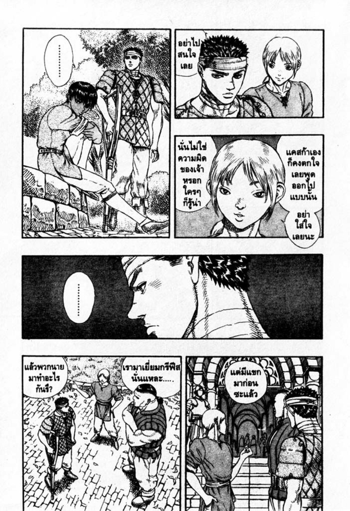 Berserk
