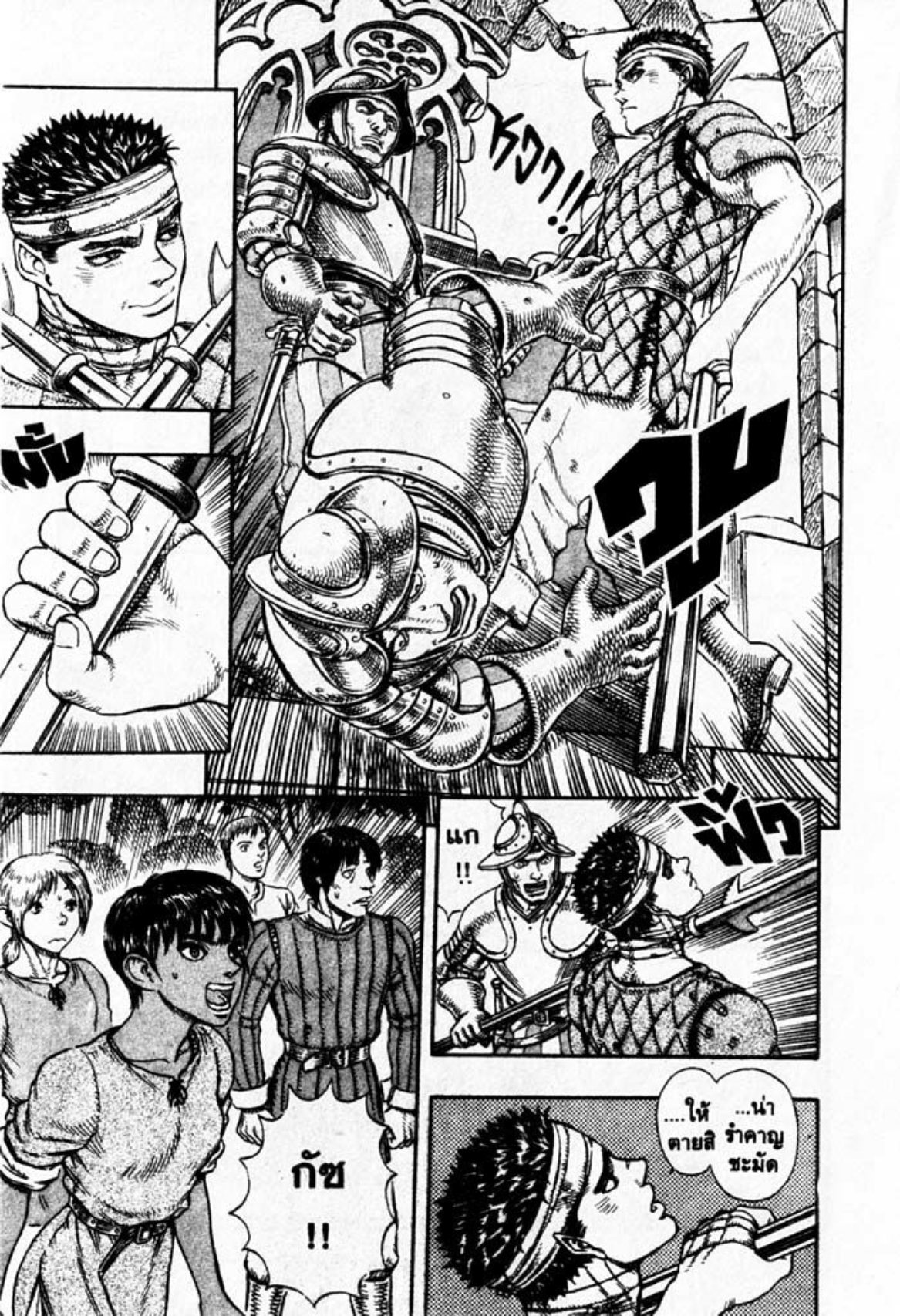 Berserk
