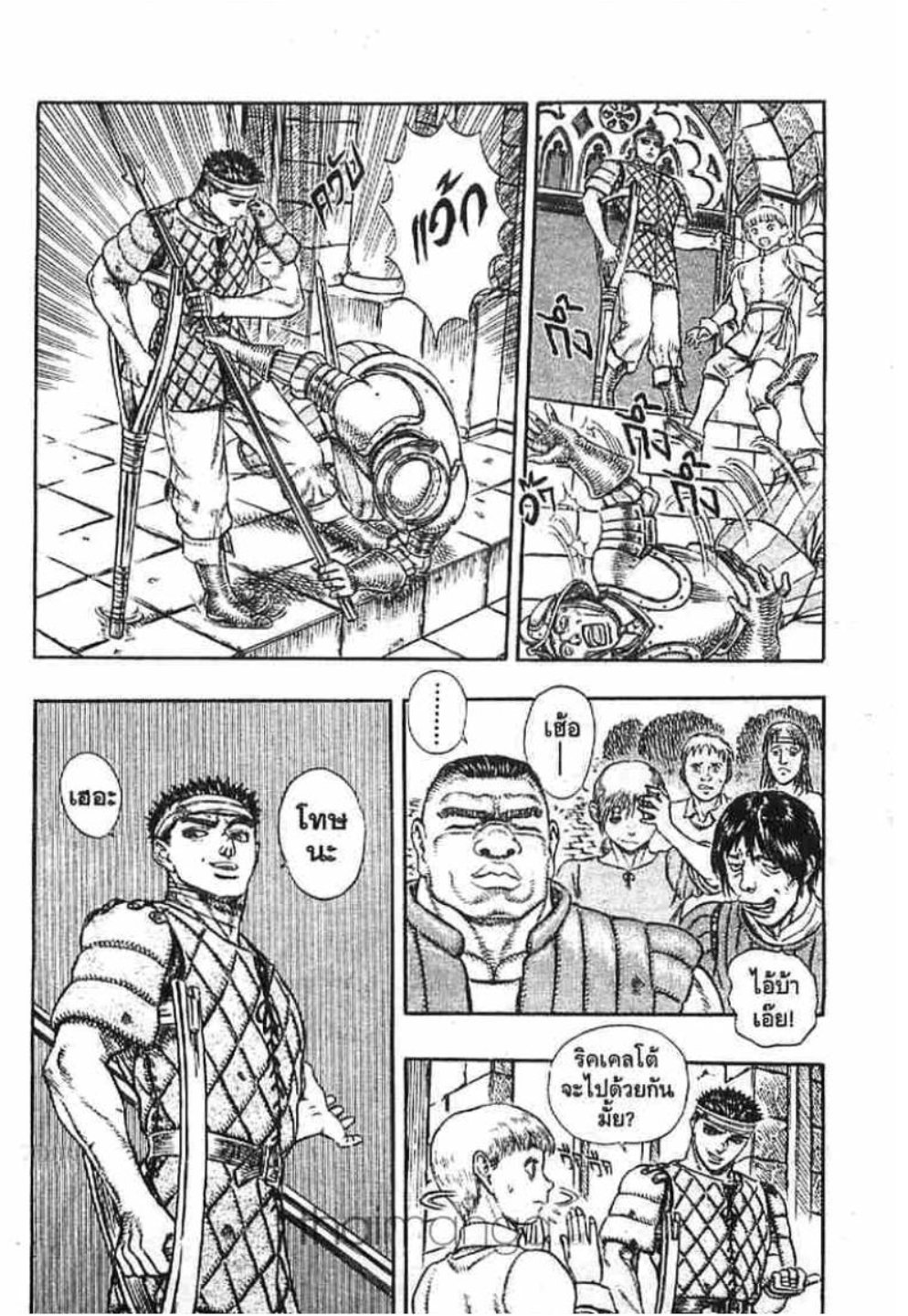 Berserk