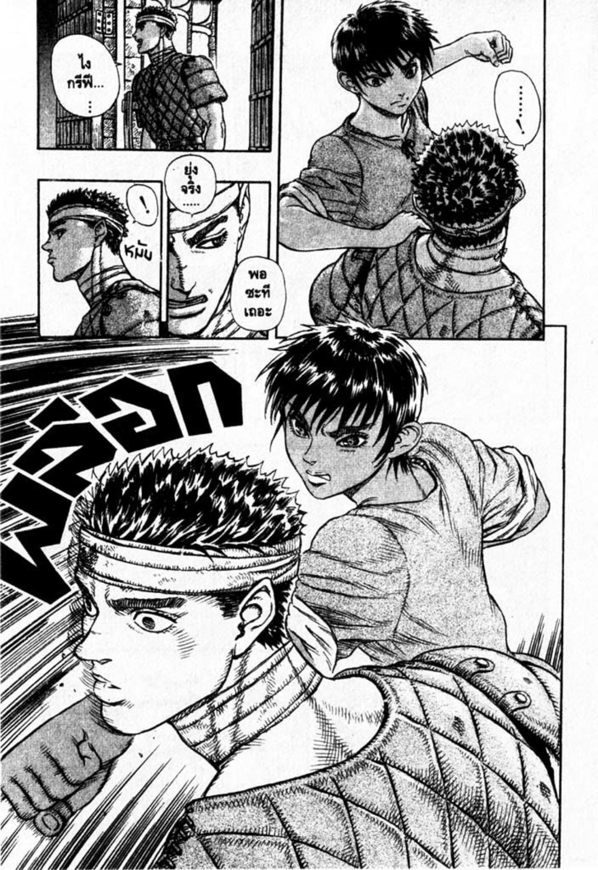 Berserk