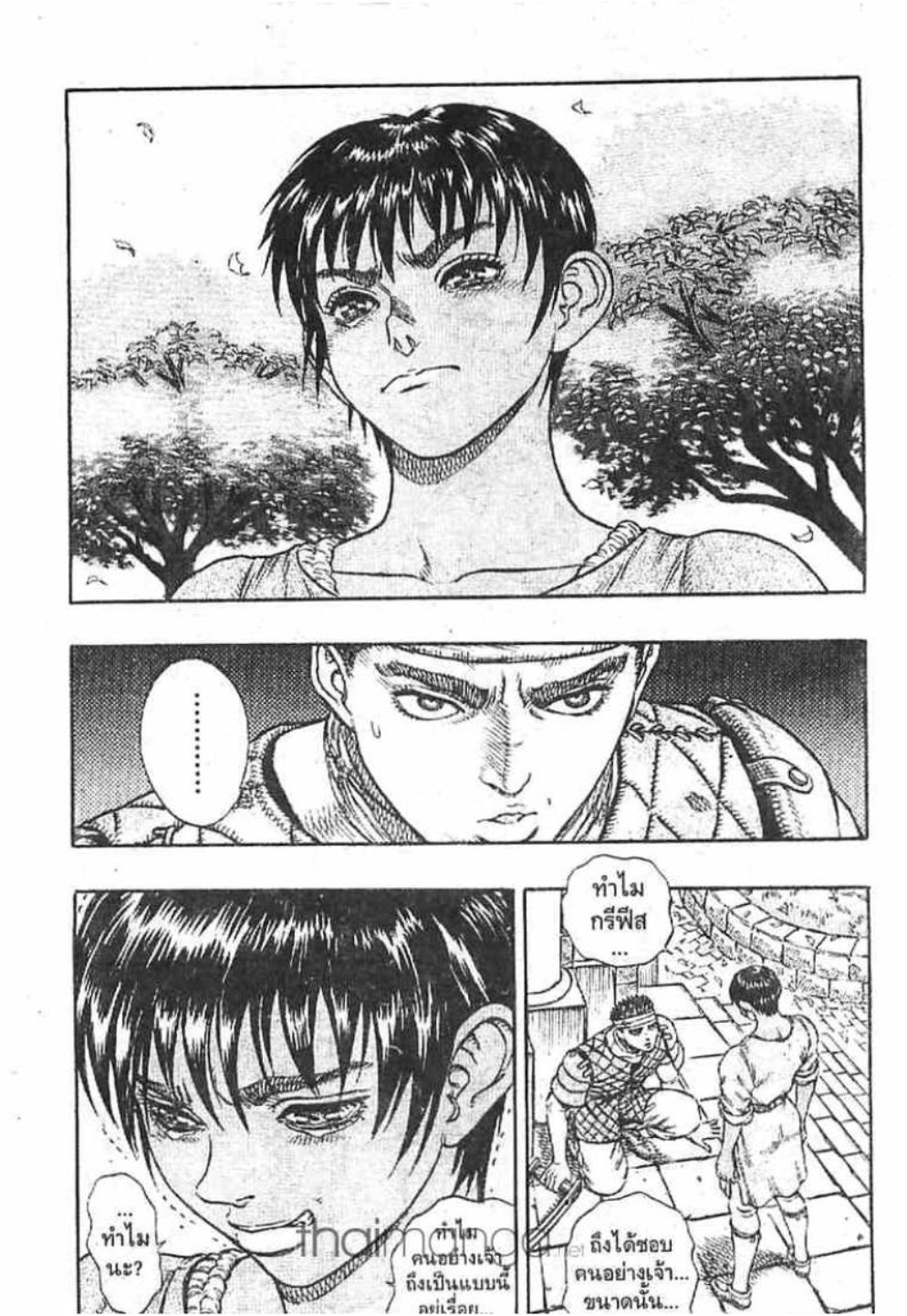 Berserk