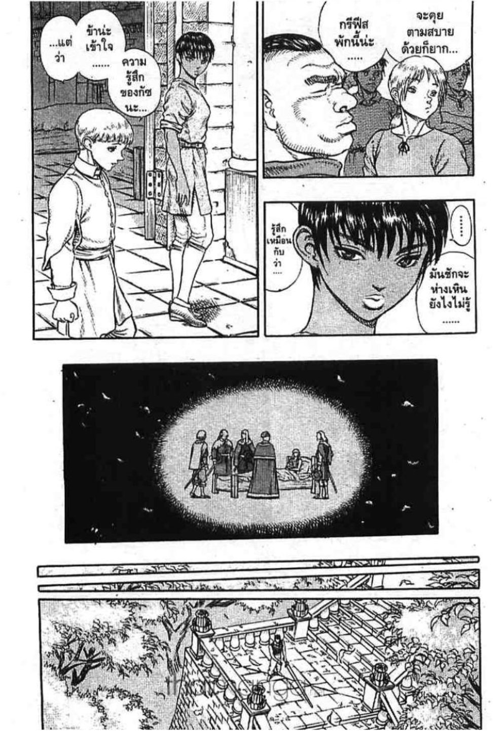 Berserk