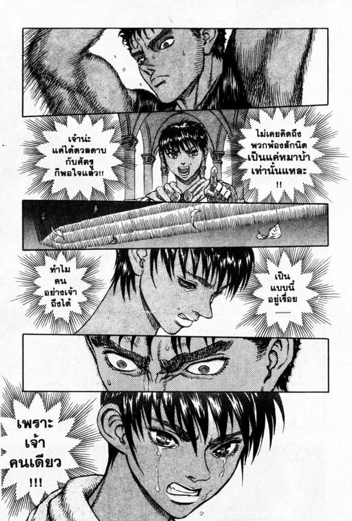 Berserk