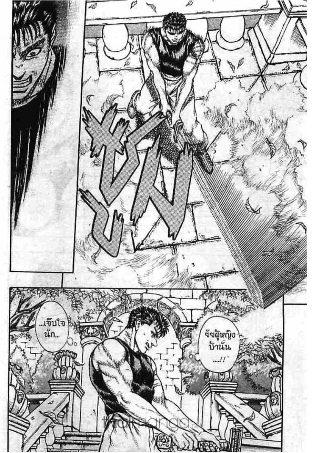 Berserk